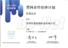 China Shenzhen Bo-Net Technology Co., Ltd. certification